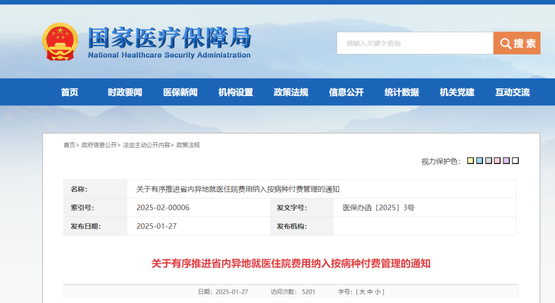 微信图片_20250208101834.png