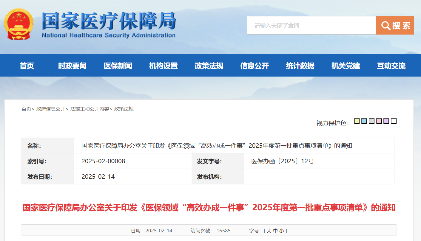 微信图片_20250228111424.png