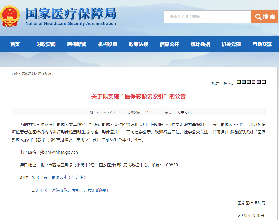 微信图片_20250212105602.png