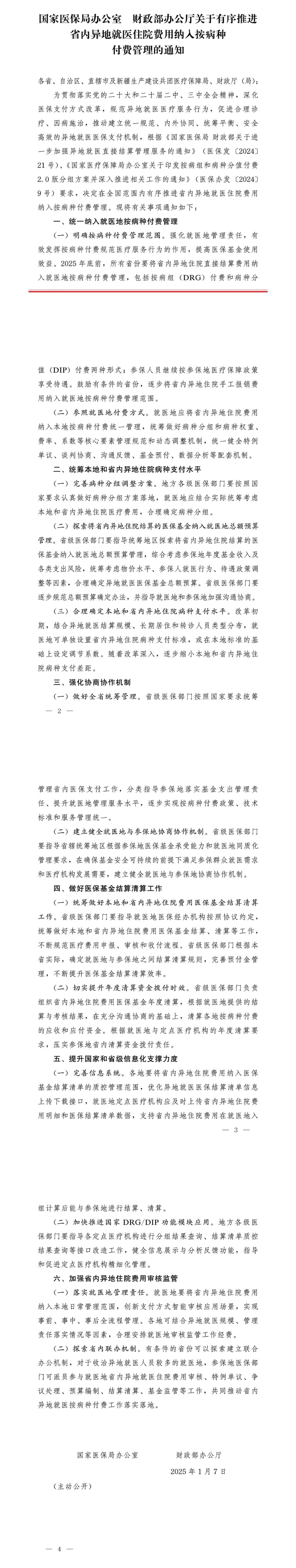 微信图片_20250208101853.jpg