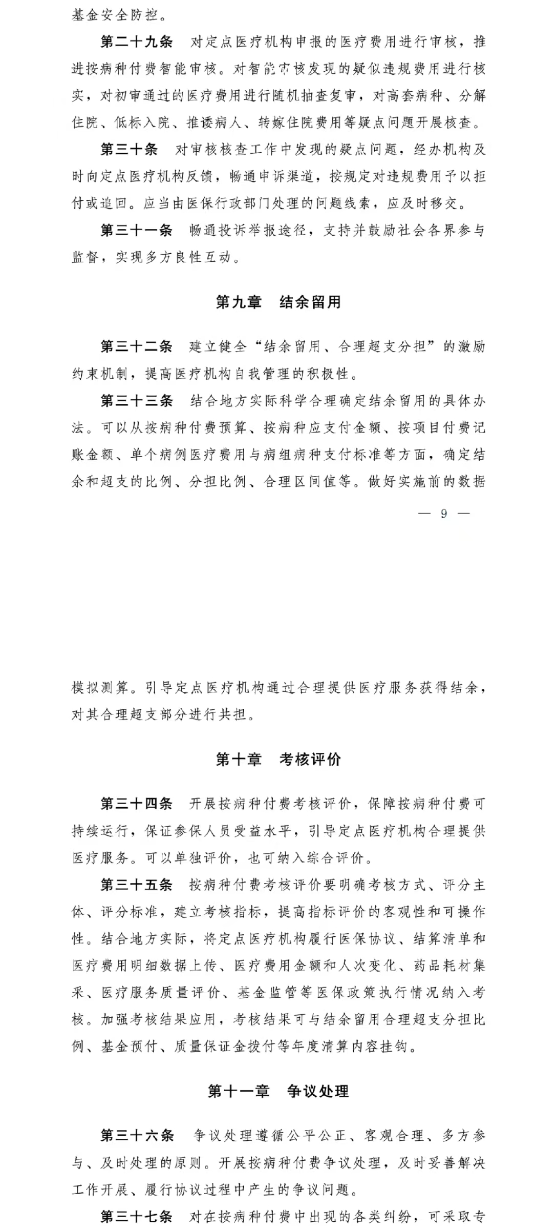 微信图片_20250205115709.jpg