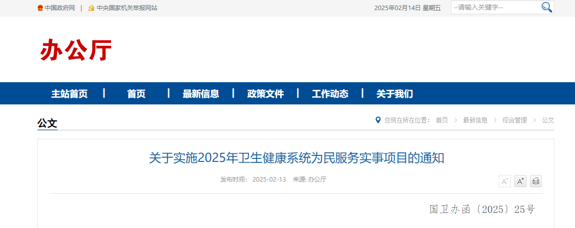 微信图片_20250217100605.png 微信图片_20250217100605.png
