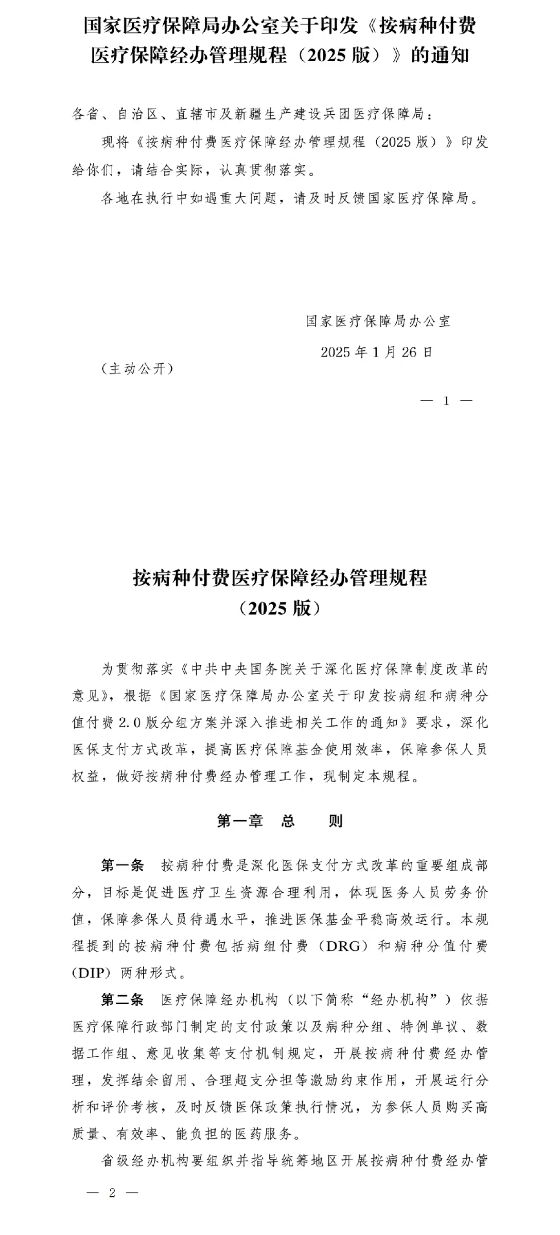 微信图片_20250205115653.jpg