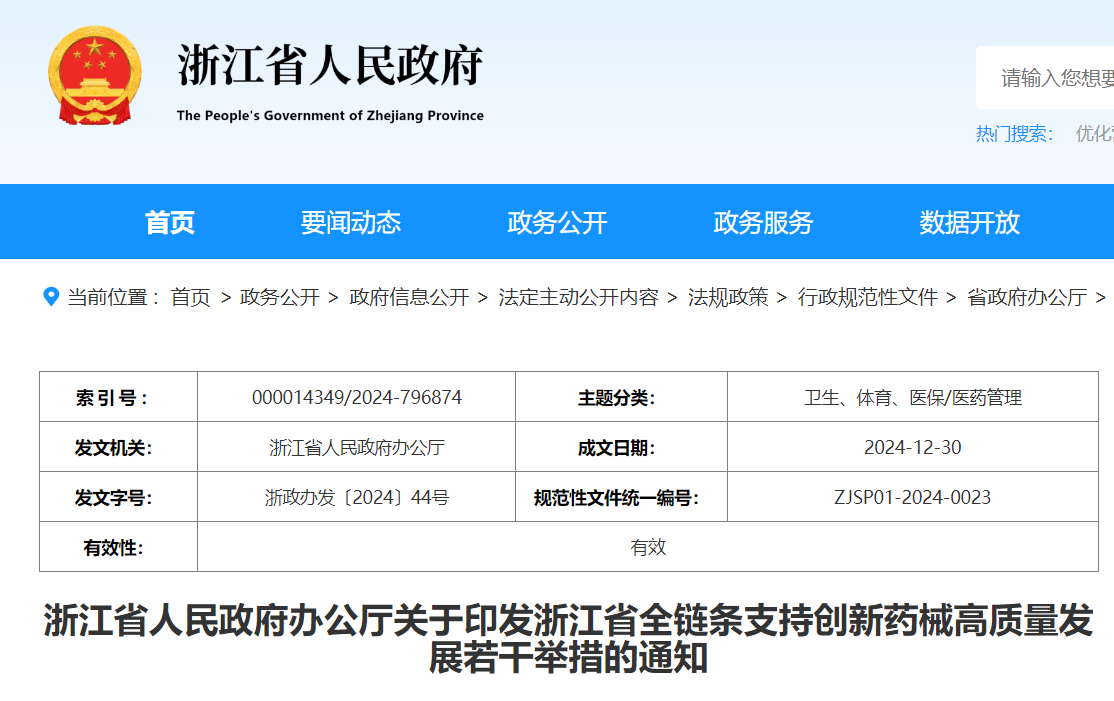 微信图片_20250228142519.png 微信图片_20250228142519.png