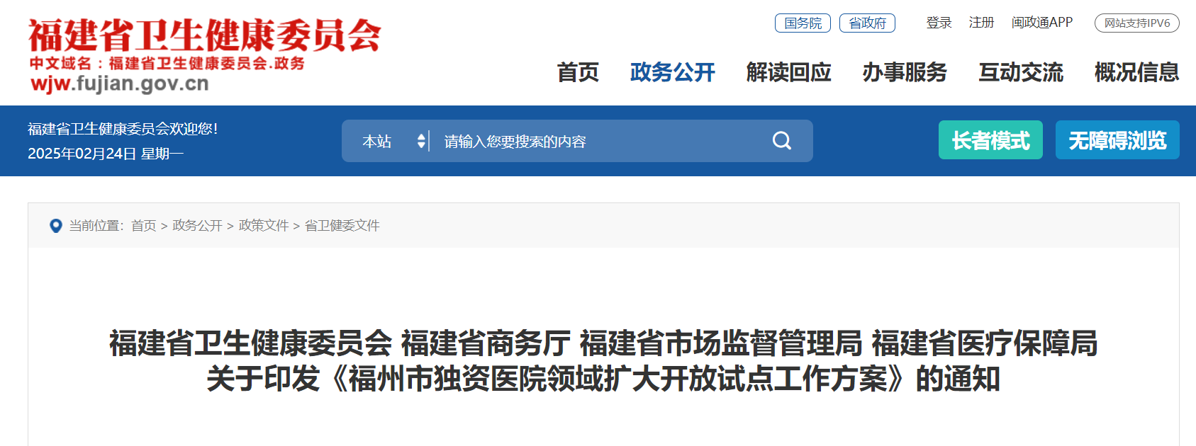 微信图片_20250225090139.png 微信图片_20250225090139.png