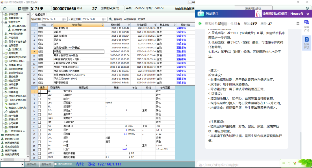 微信图片_20250318211120.png