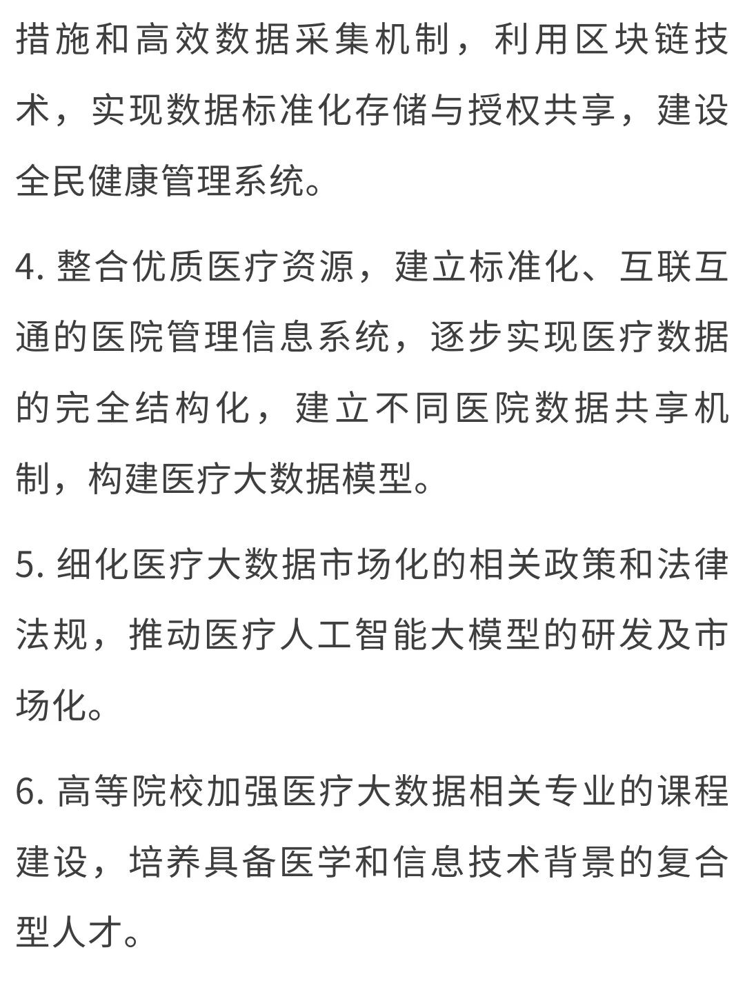 微信图片_20250312172212.jpg