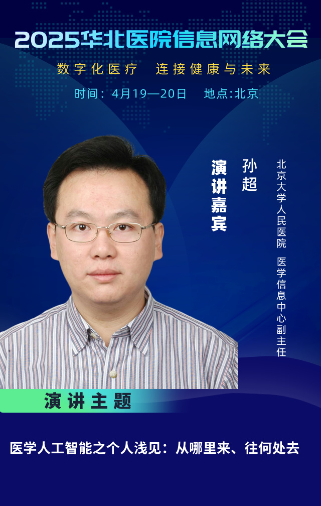 孙超__2025-03-17+09_45_18.jpg