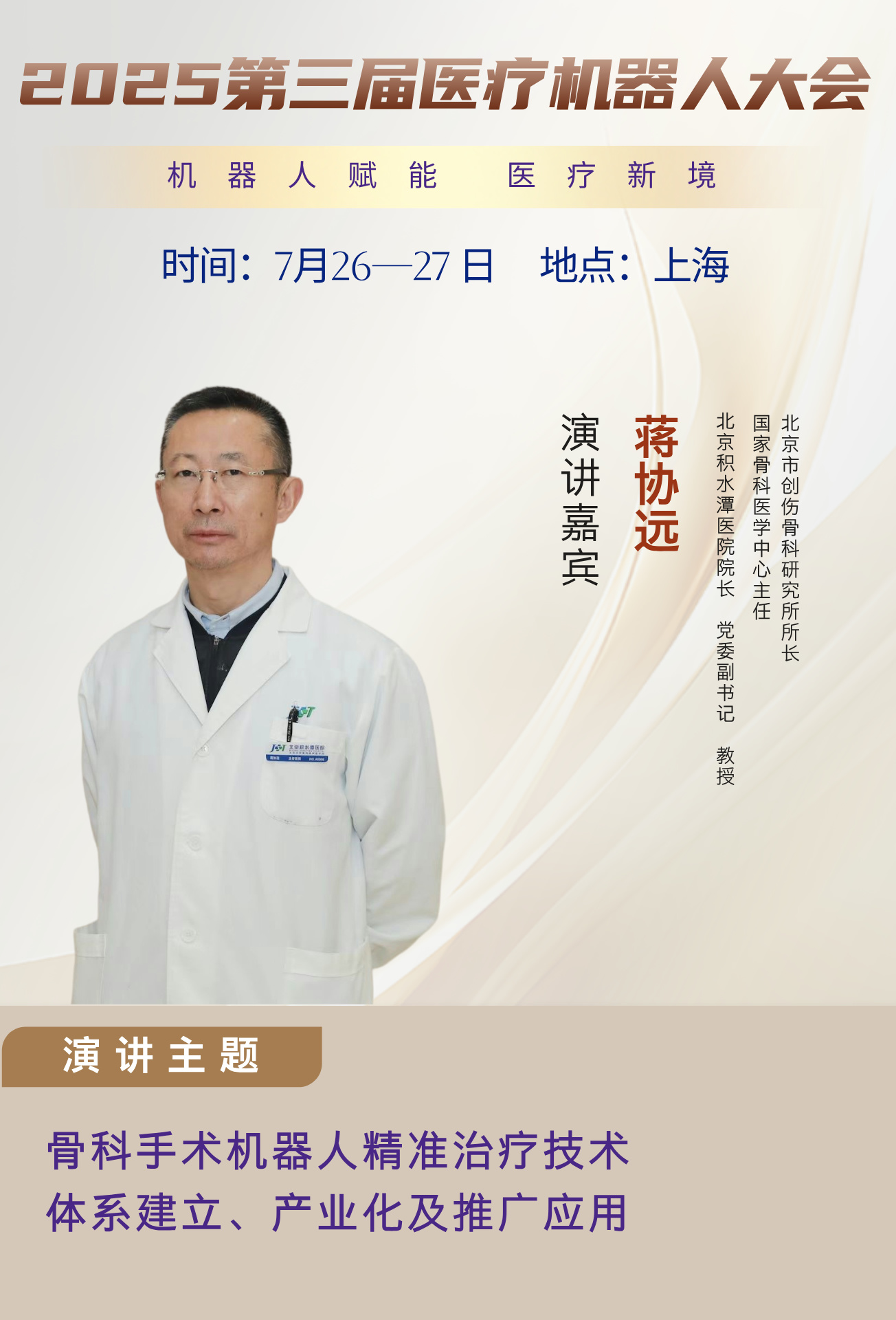 2蒋协远__2025-03-10+11_56_47.jpg