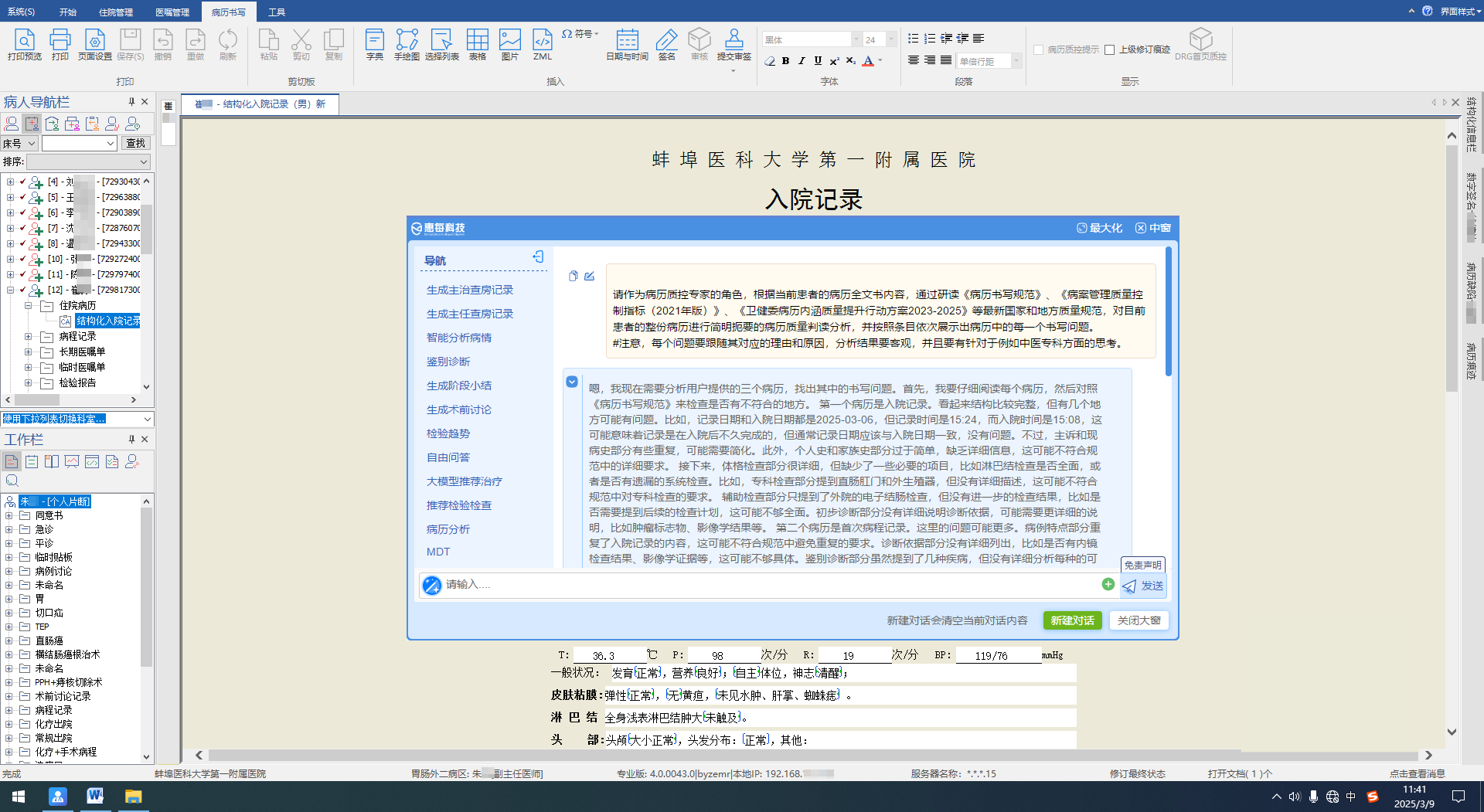微信图片_20250313165157.png 微信图片_20250313165157.png