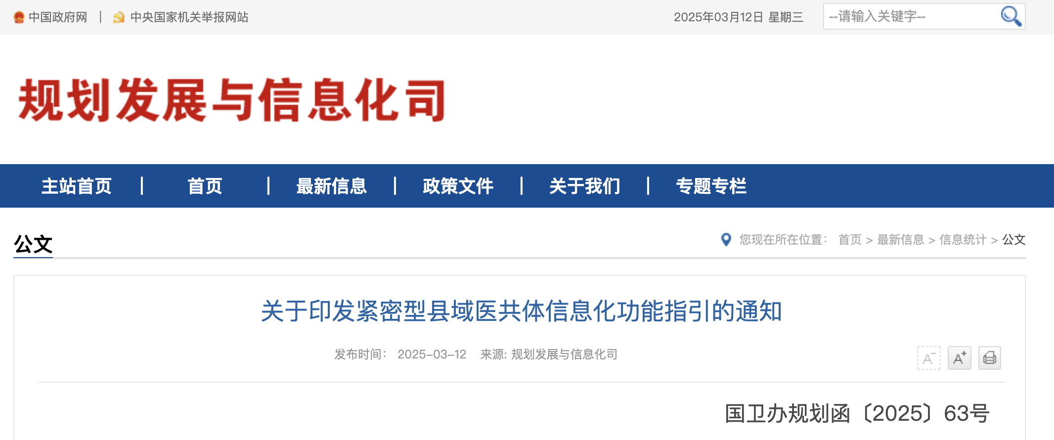 微信图片_20250312165138.png