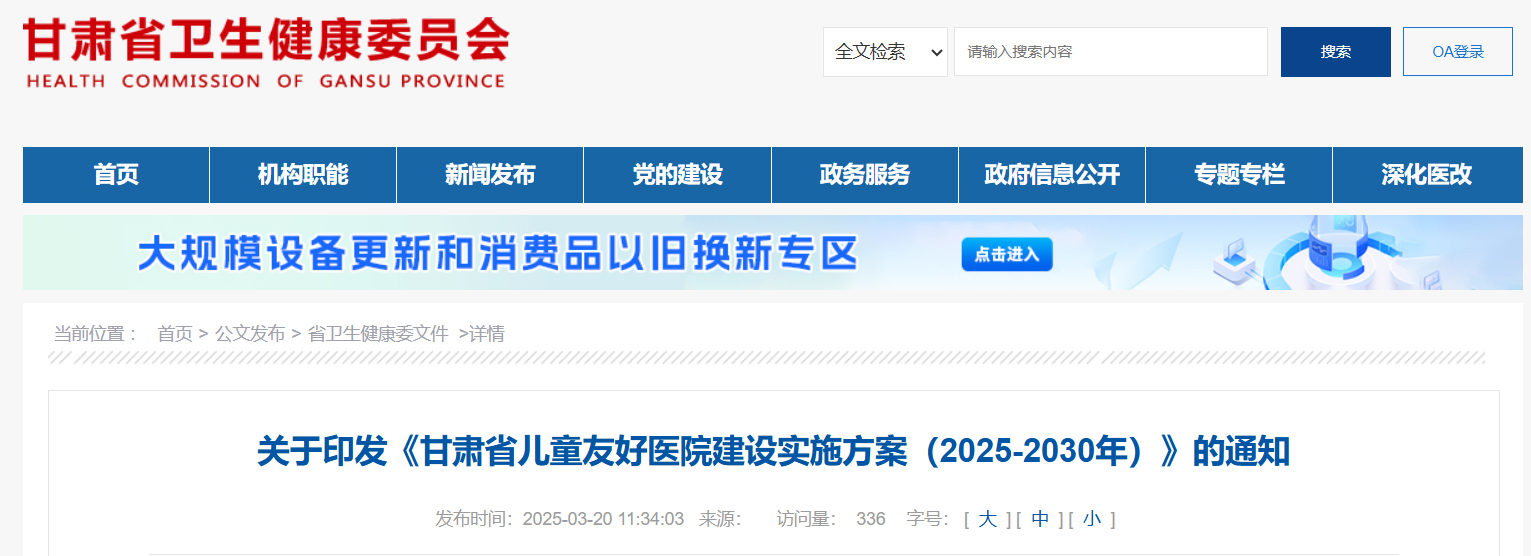 微信图片_20250327105337.png