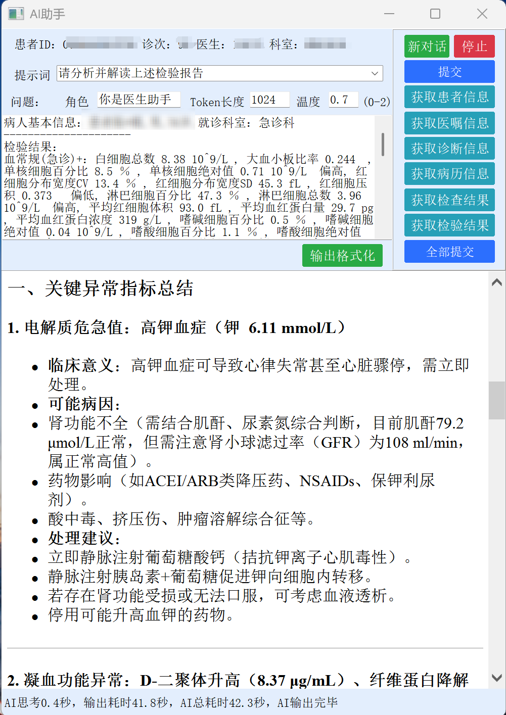 微信图片_20250328082749.png