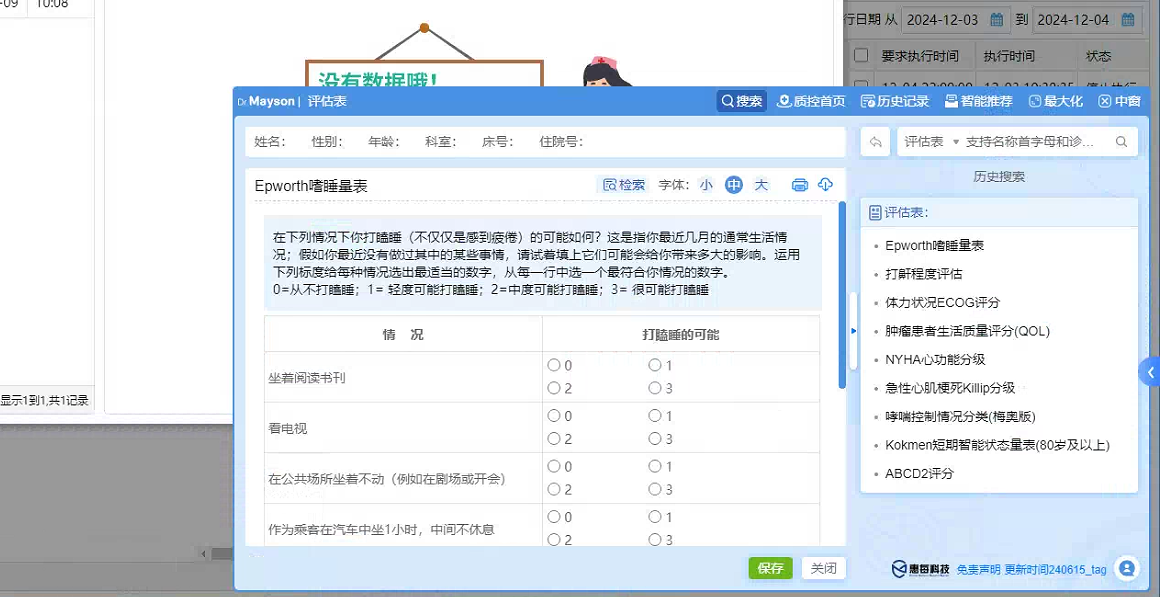 微信图片_20250318214020.png 微信图片_20250318214020.png