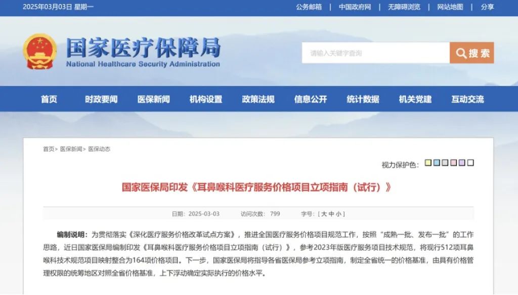 微信图片_20250306093226.jpg 微信图片_20250306093226.jpg