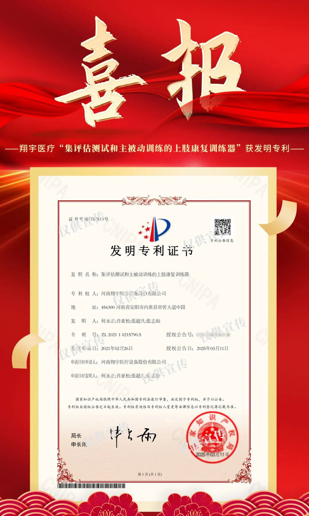 微信图片_20250313155346.jpg