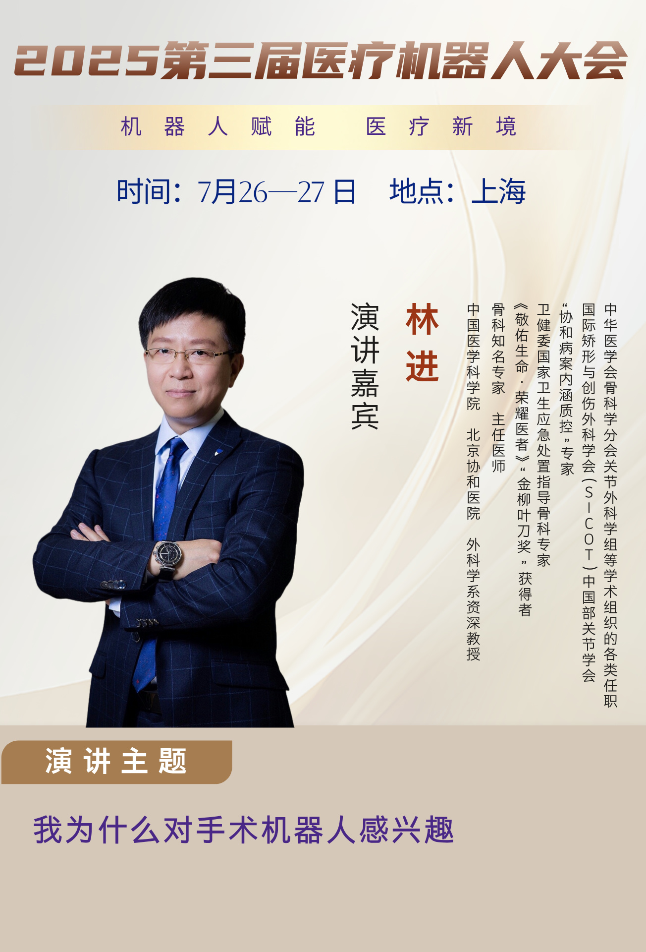 10林进__2025-03-10+12_22_13.jpg