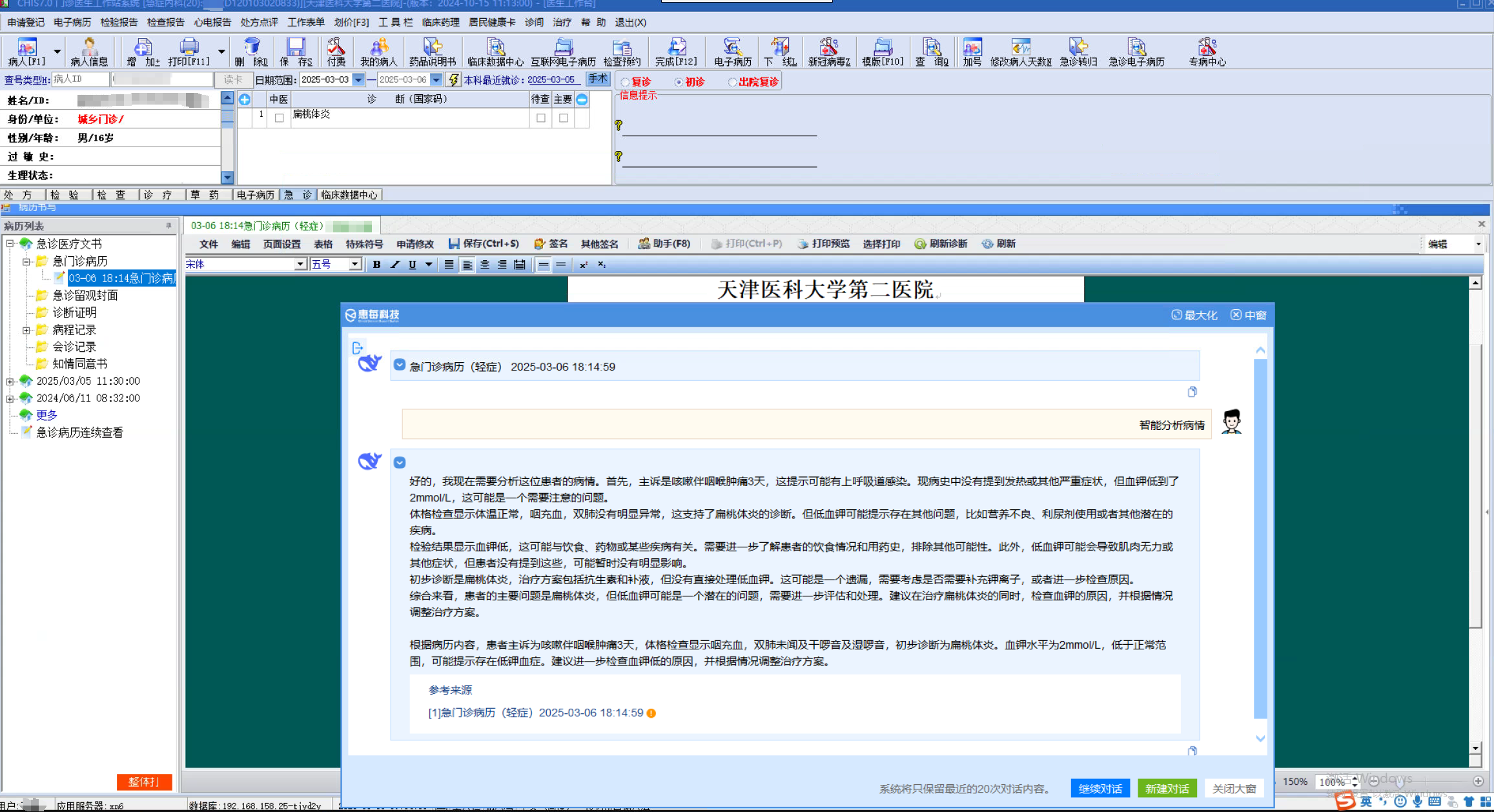 微信图片_20250311144023.png 微信图片_20250311144023.png