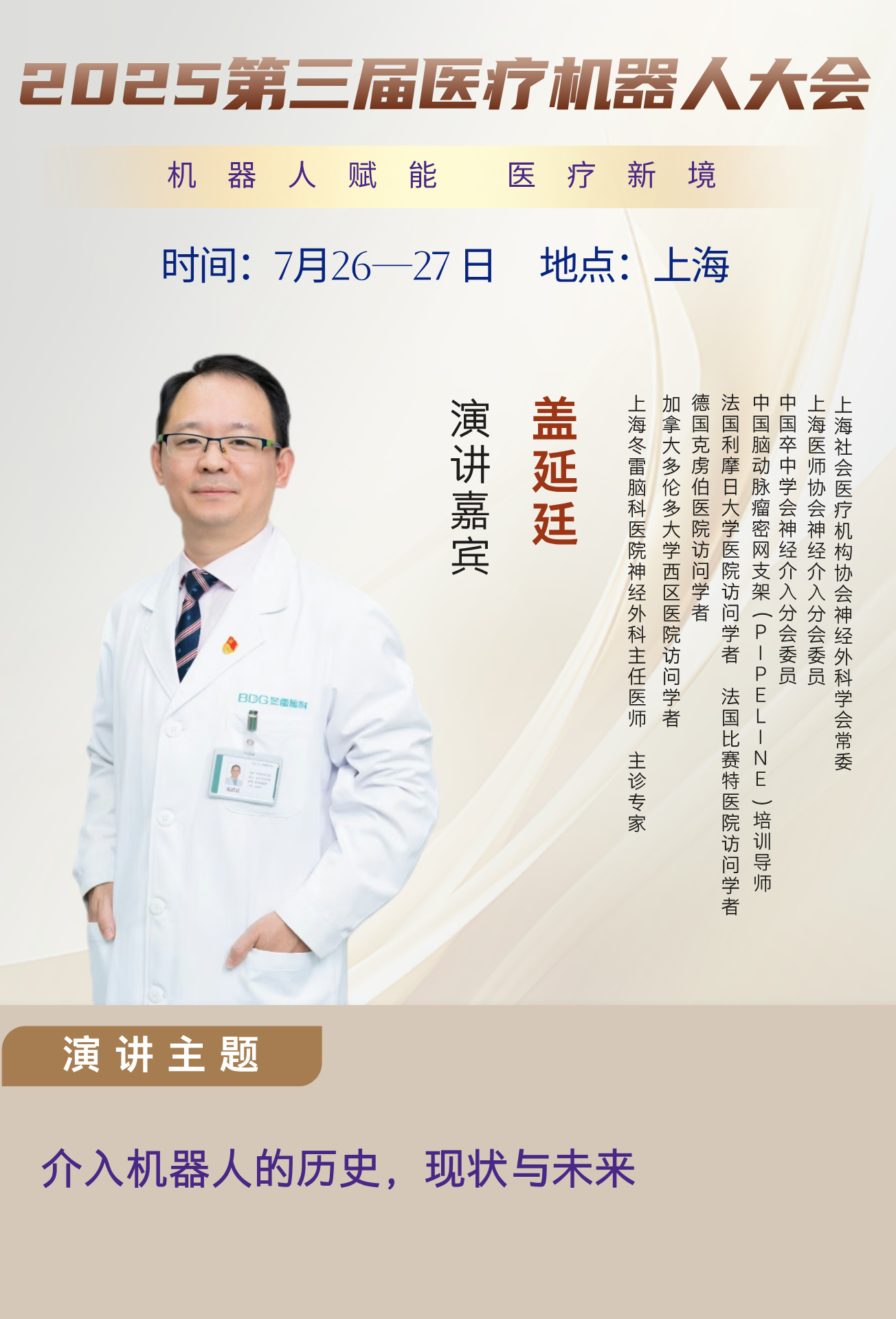 32盖延廷__2025-03-10+14_34_19.jpg