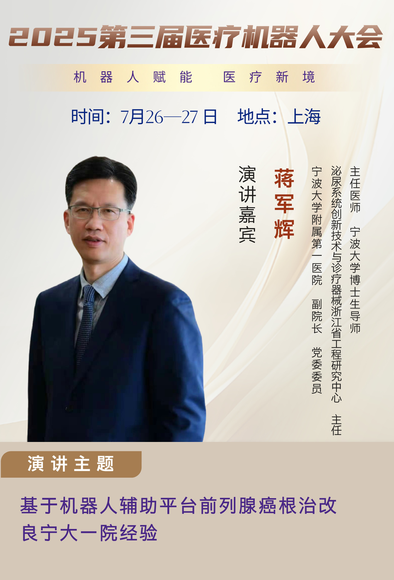 6蒋军辉__2025-03-10+12_14_36.jpg