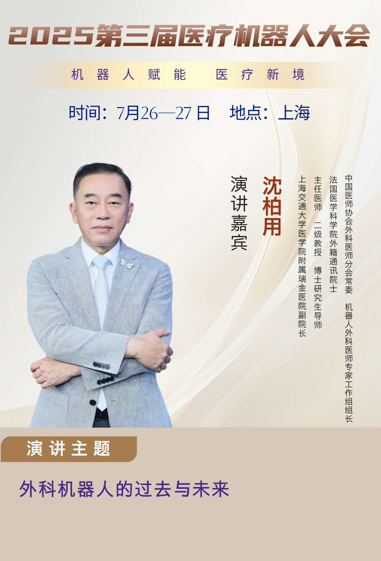 3沈柏用__2025-03-10+12_00_07.jpg