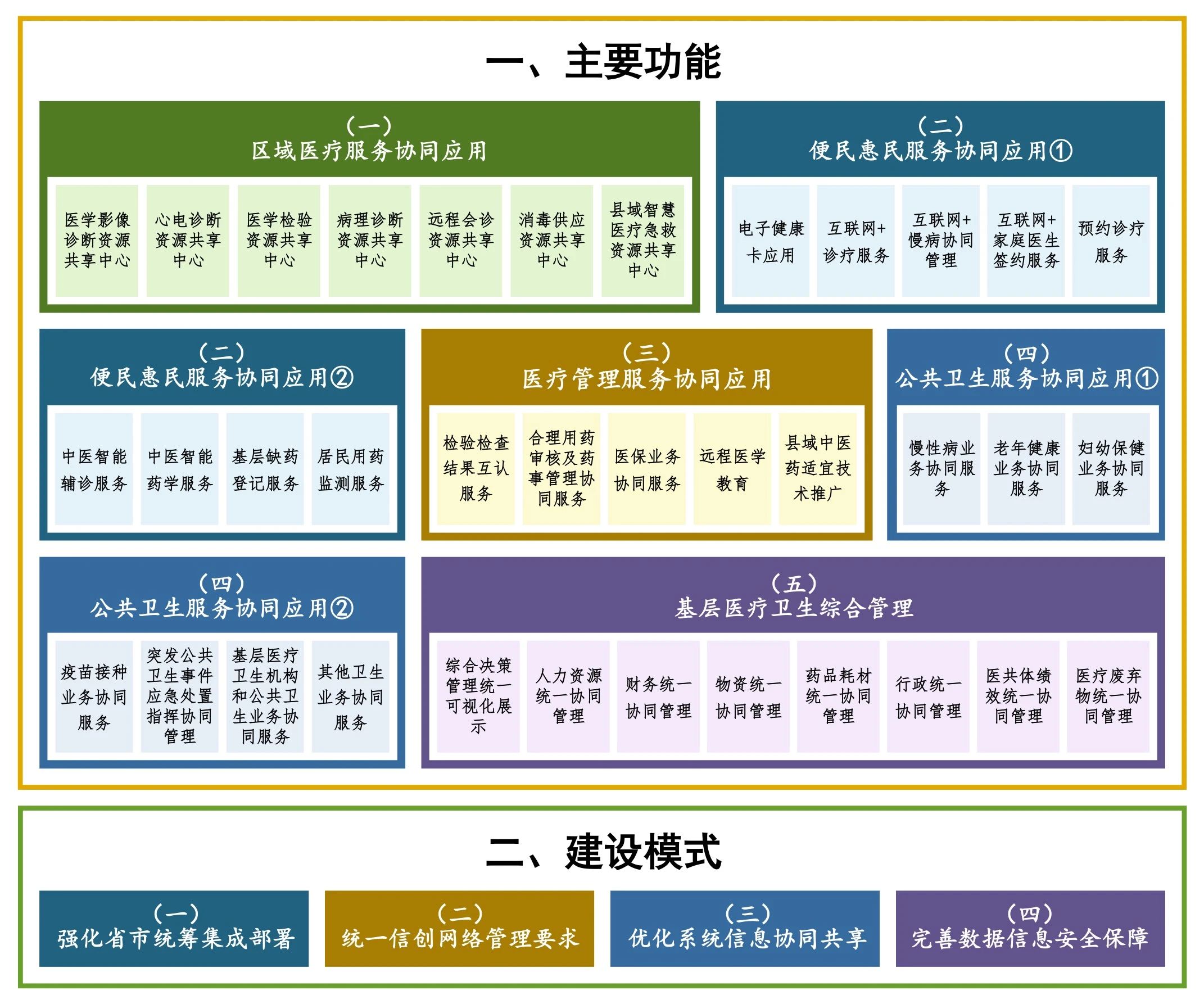 微信图片_20250312165210.jpg