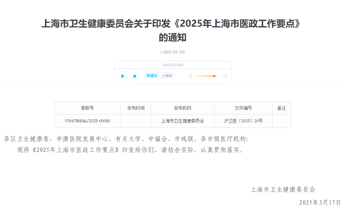 微信图片_20250326095753.png