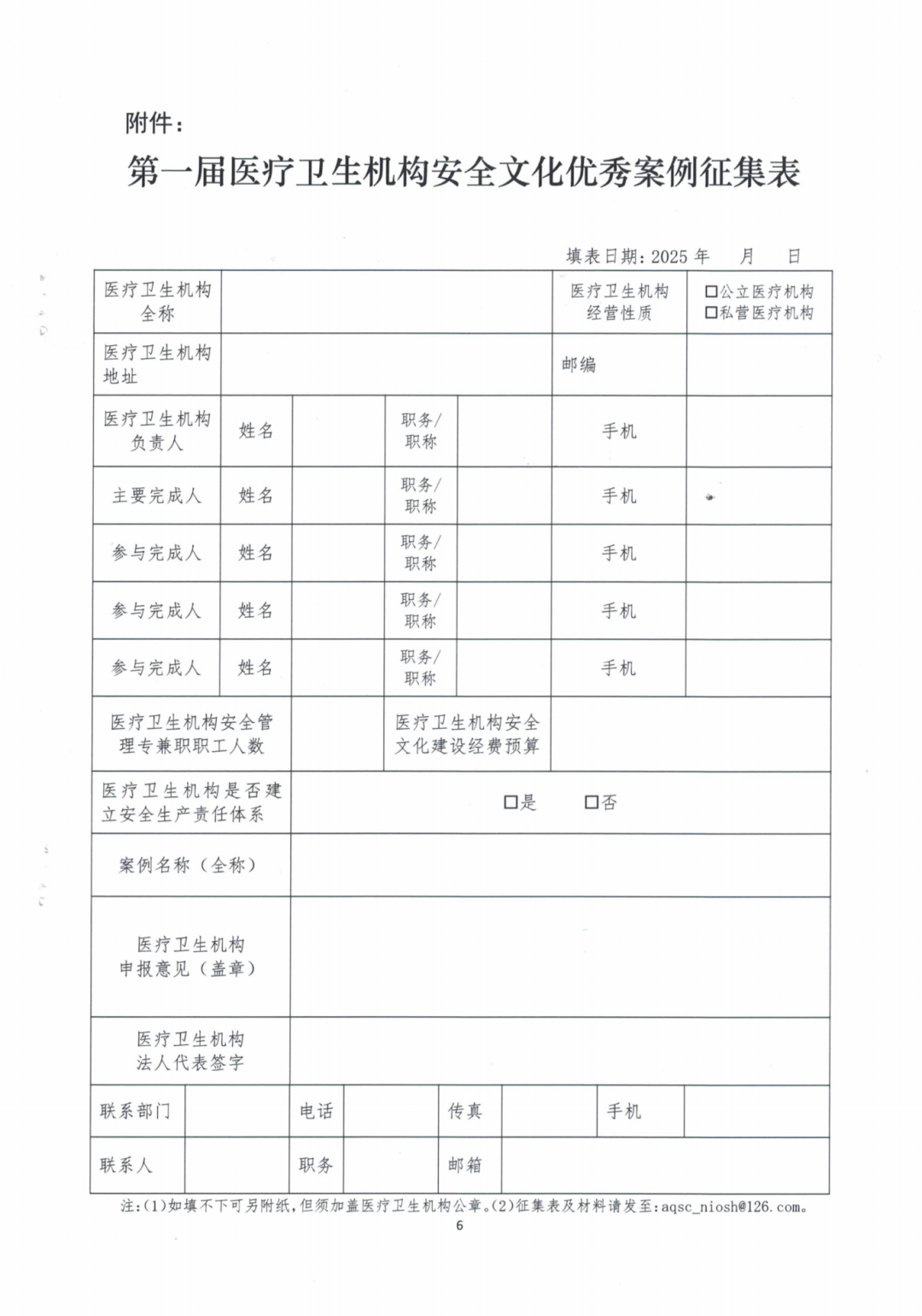 微信图片_20250326144135.png