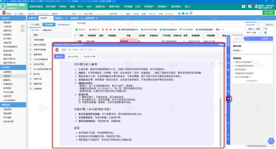 微信图片_20250330095738.png