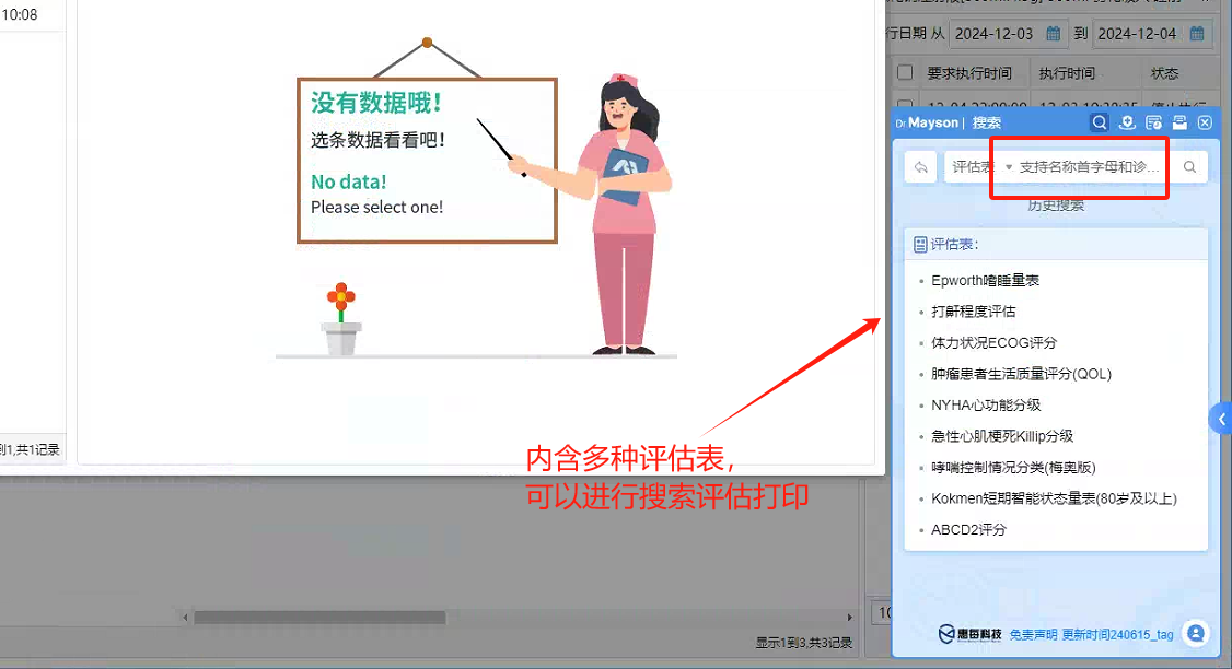 微信图片_20250318214017.png 微信图片_20250318214017.png