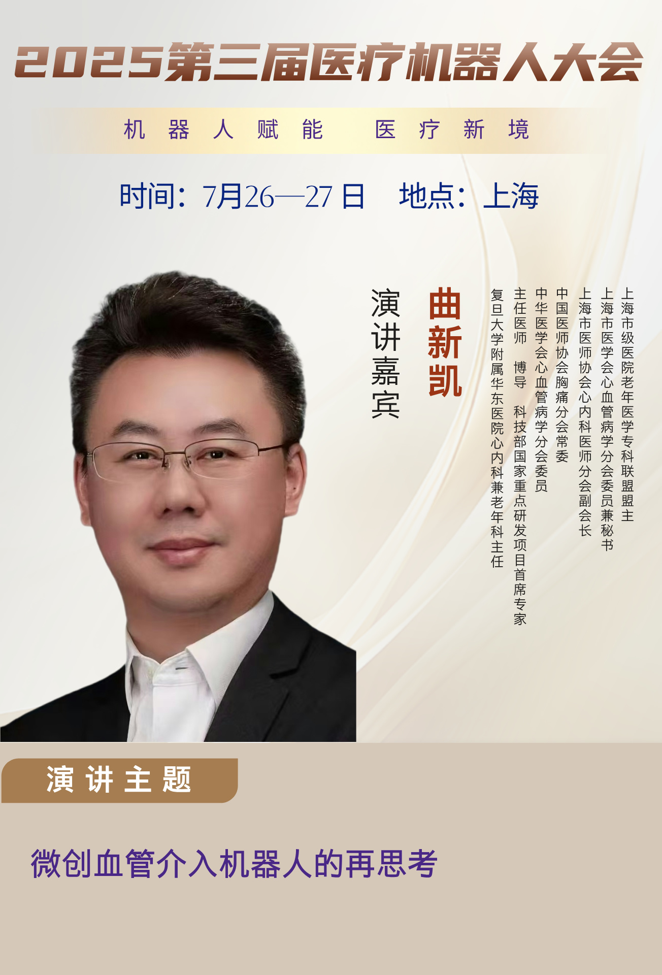 33曲新凯__2025-03-10+14_27_48.jpg