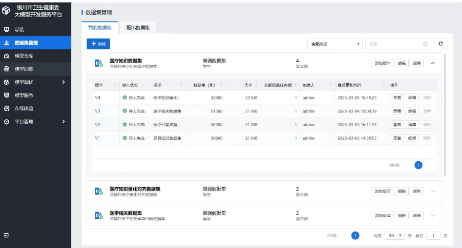 微信图片_20250323162420.png
