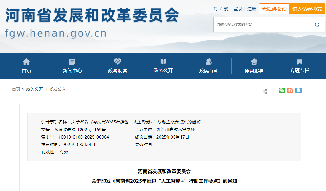 微信图片_20250326094501.png 微信图片_20250326094501.png
