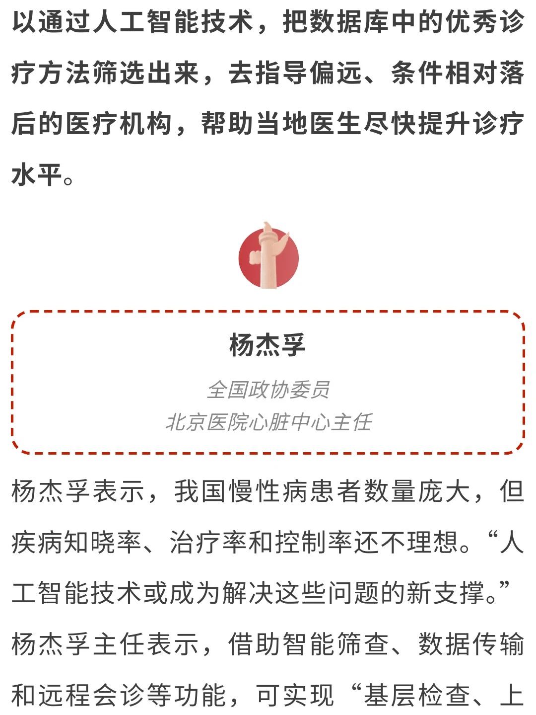 微信图片_20250312172221.jpg