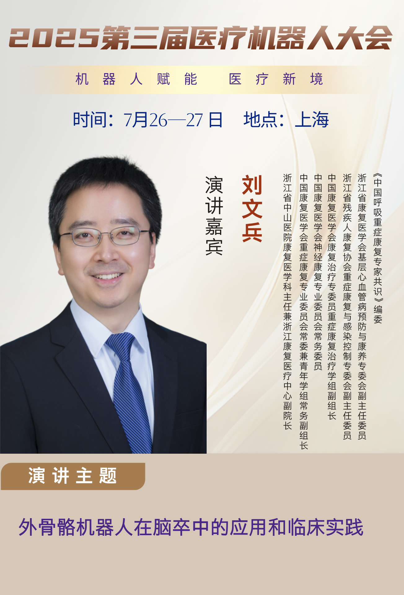 20刘文兵__2025-03-10+13_55_07.jpg