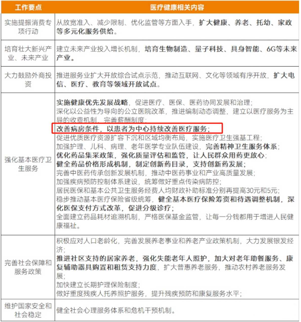 微信图片_20250318221803.png