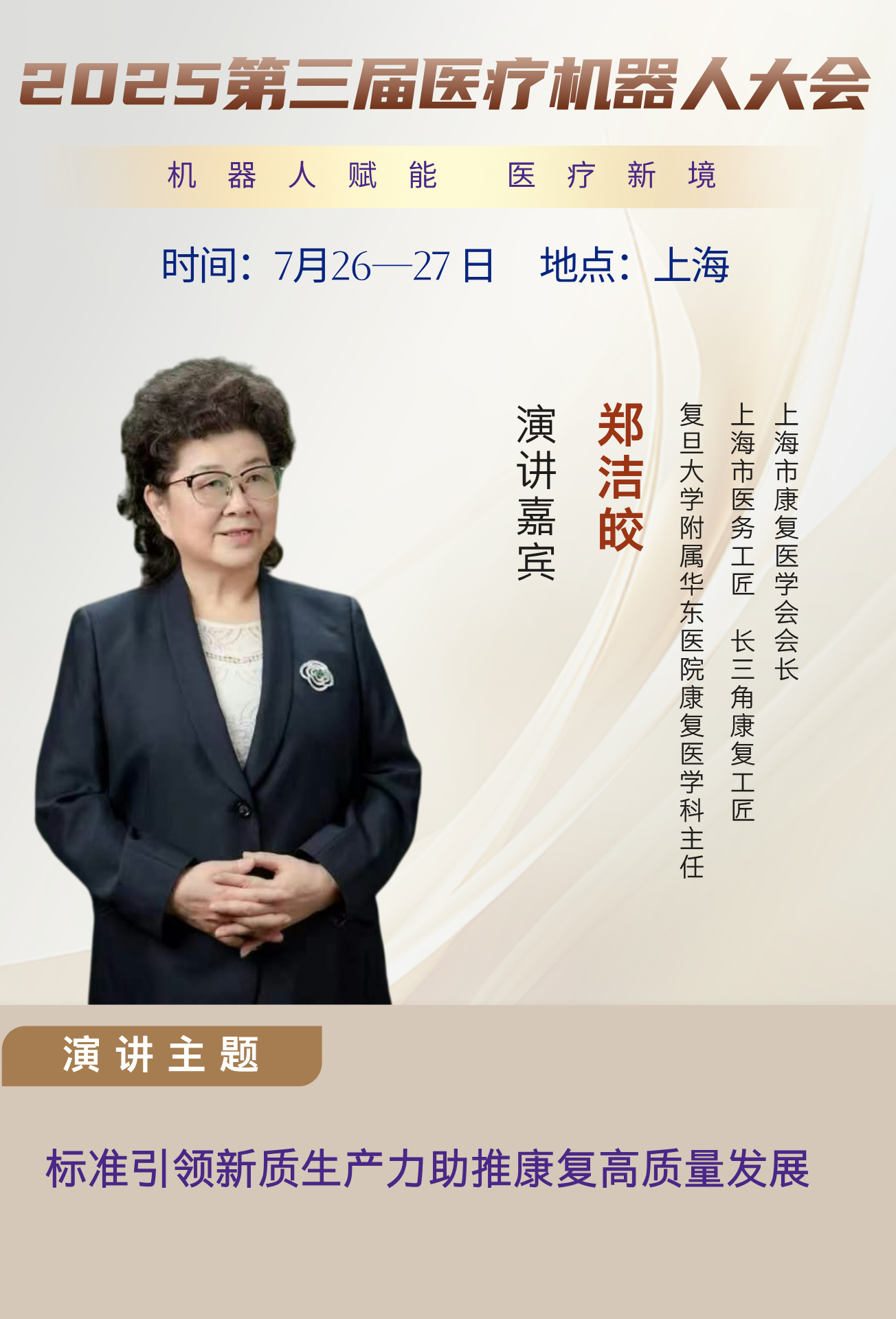 17郑洁皎__2025-03-10+13_38_36.jpg