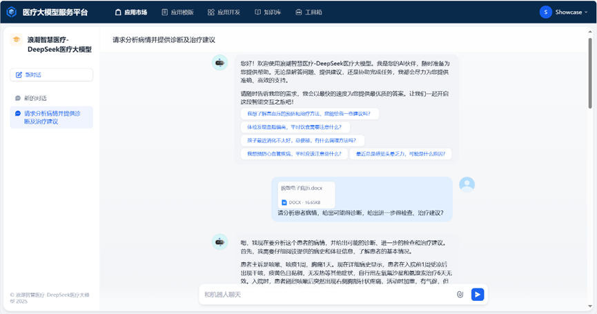 微信图片_20250330104748.png