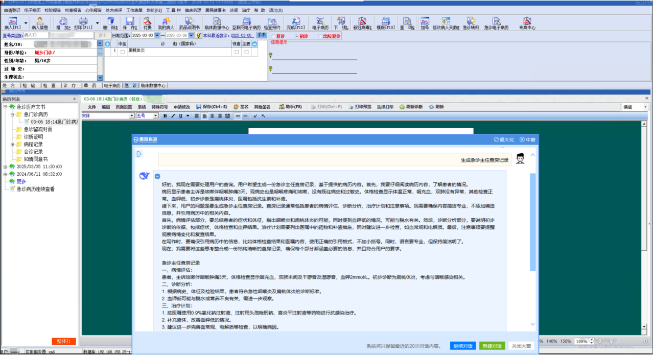 微信图片_20250311144102.png 微信图片_20250311144102.png