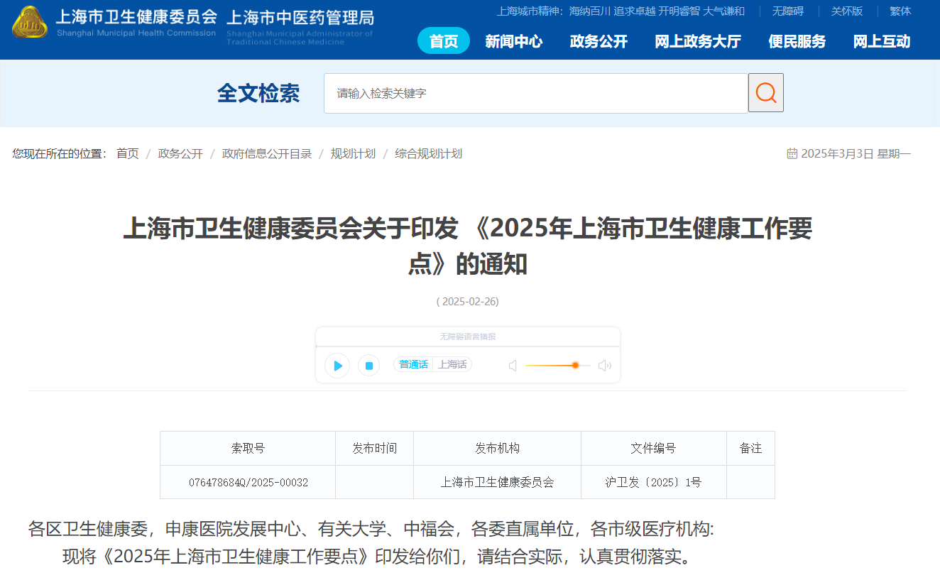 微信图片_20250304111138.png 微信图片_20250304111138.png