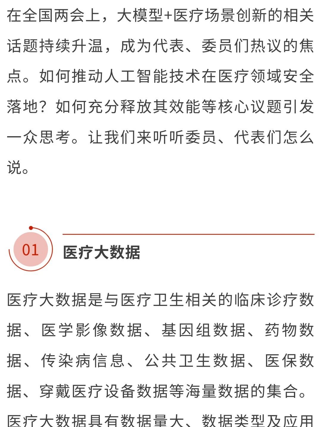 微信图片_20250312172150.jpg