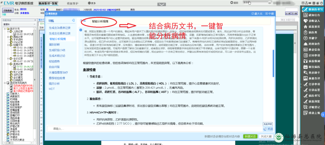 微信图片_20250311144311.png 微信图片_20250311144311.png