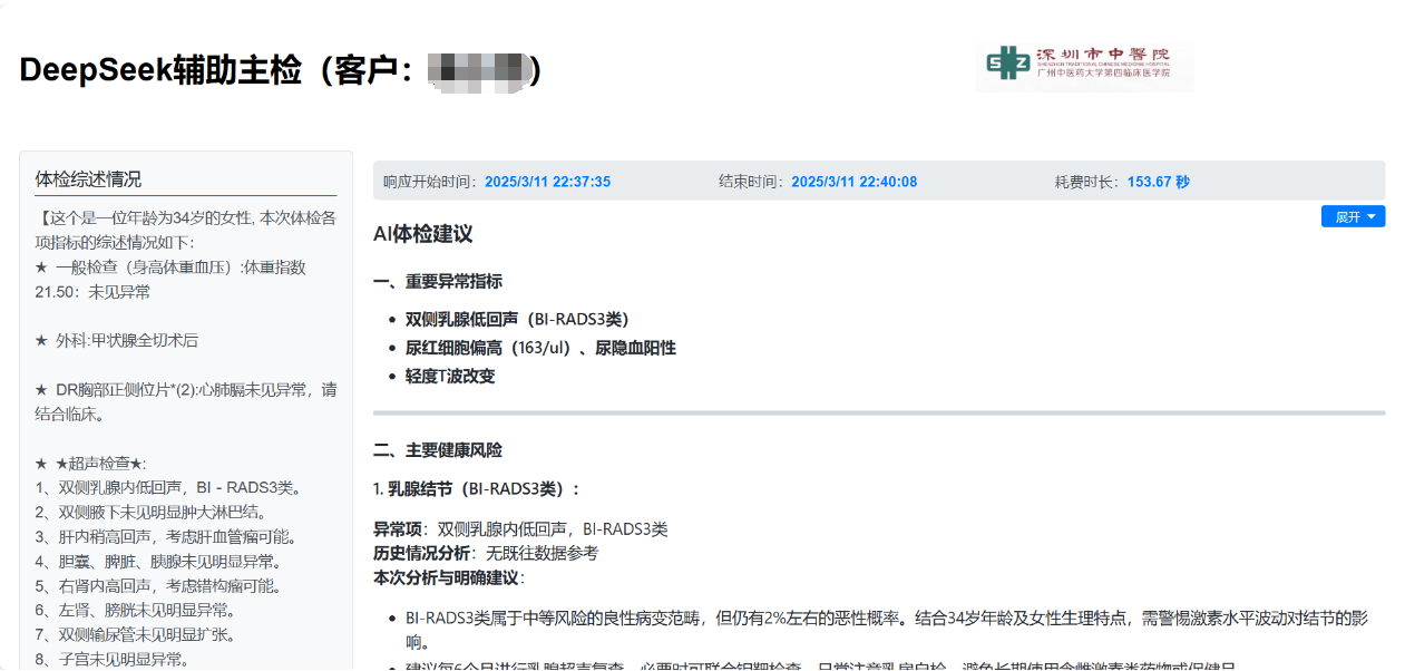 微信图片_20250316155911.png