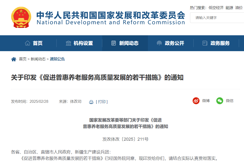 微信图片_20250302153606.png 微信图片_20250302153606.png