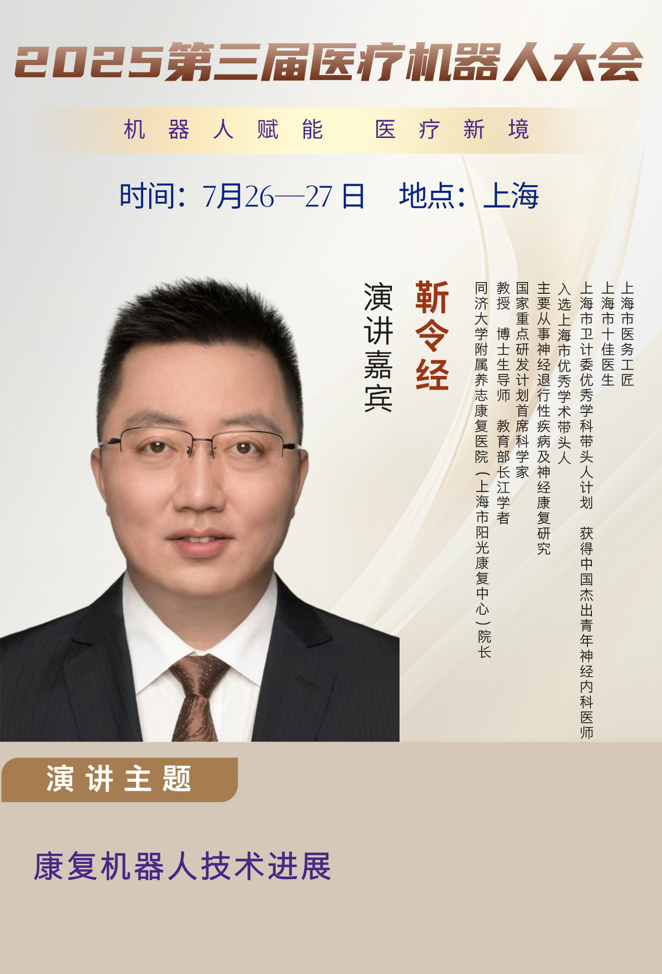 15靳令经__2025-03-10+13_35_59.jpg