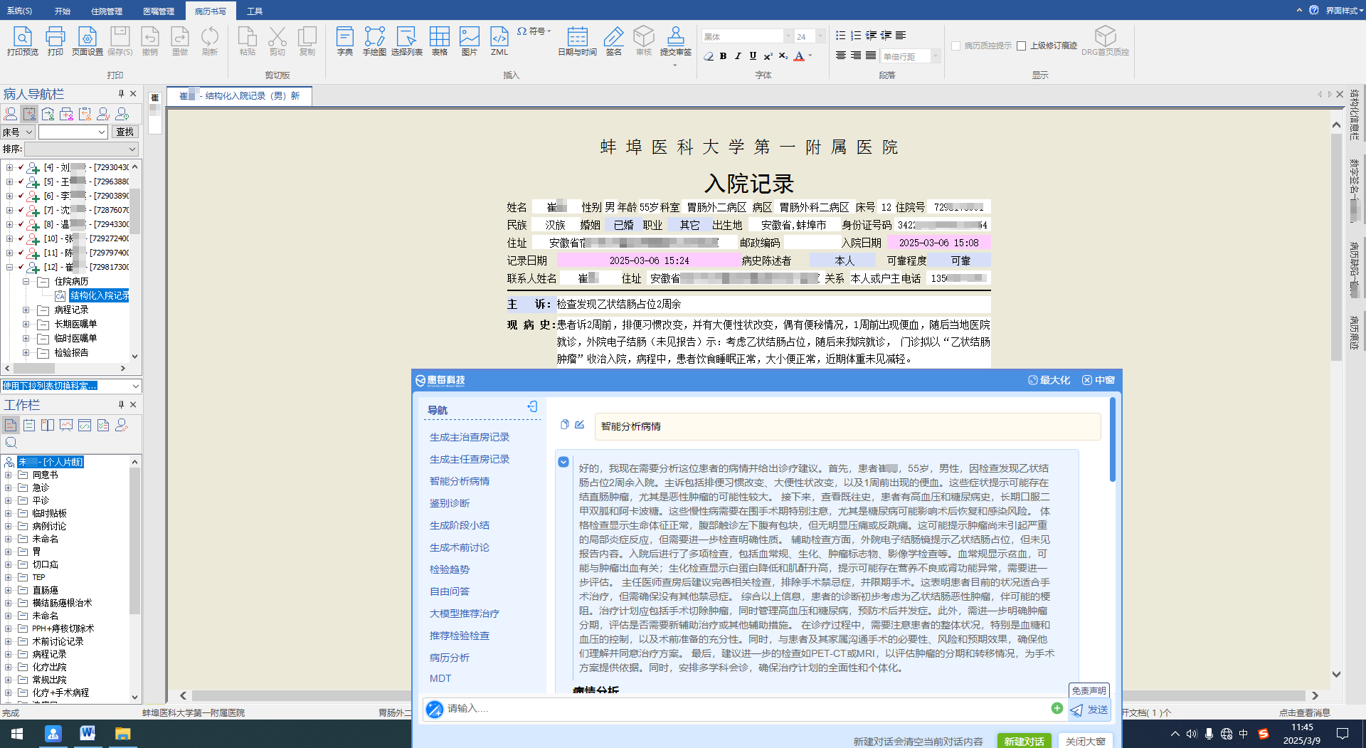 微信图片_20250313165154.png 微信图片_20250313165154.png