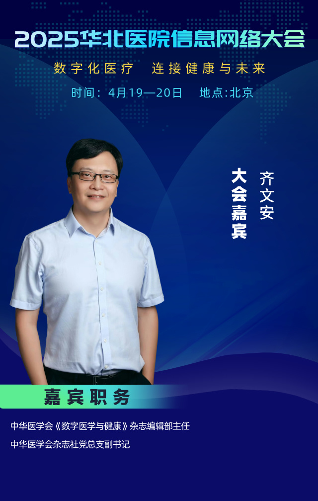 齐文安__2025-03-31+13_42_44.jpg