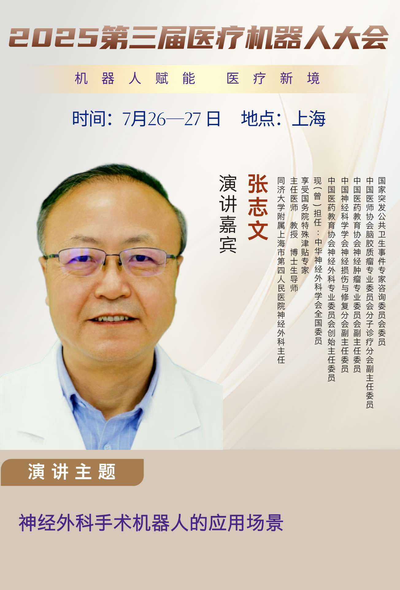 26张志文__2025-03-10+14_13_01.jpg