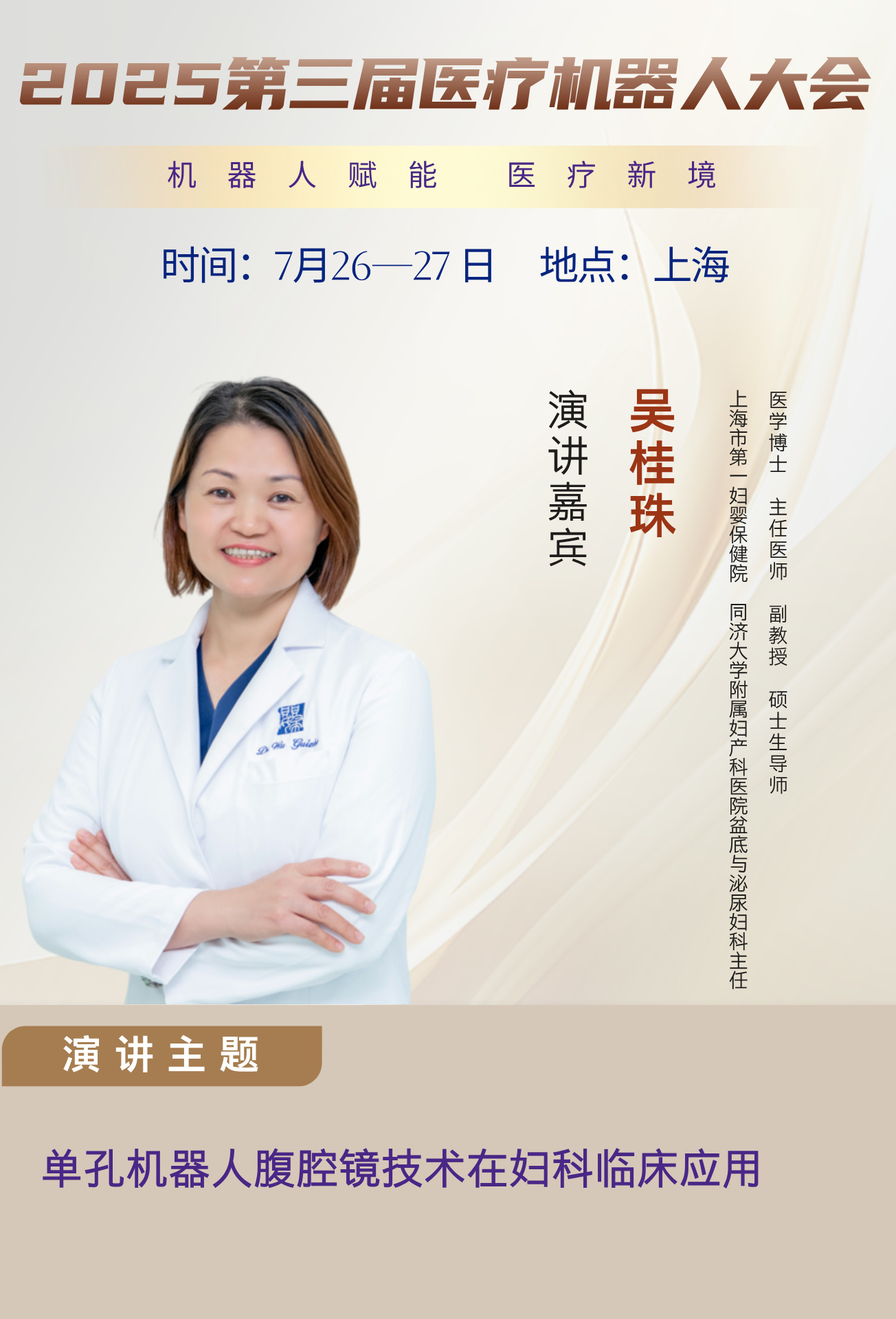 23吴桂珠__2025-03-10+13_57_39.jpg