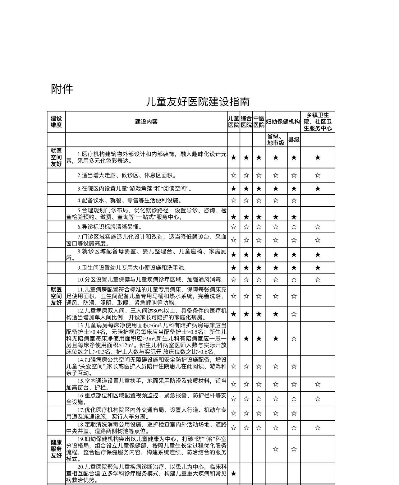 微信图片_20250327105412.jpg